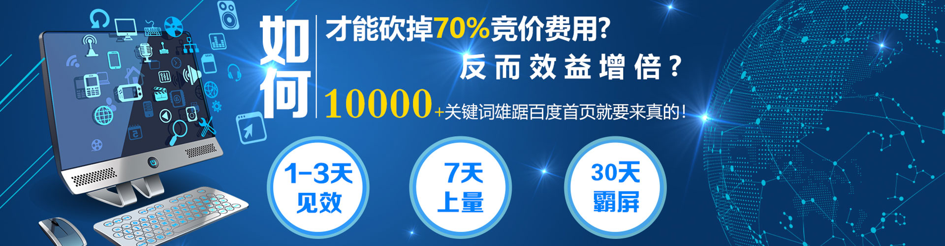 台南百度竞价广告