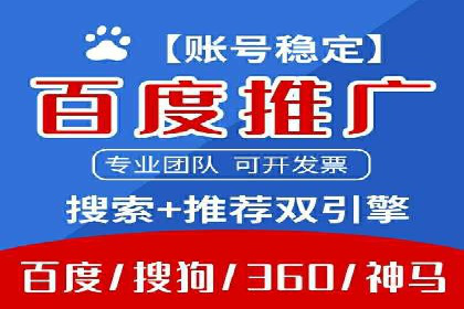 百度推广价格策略：如何制定更有效的预算